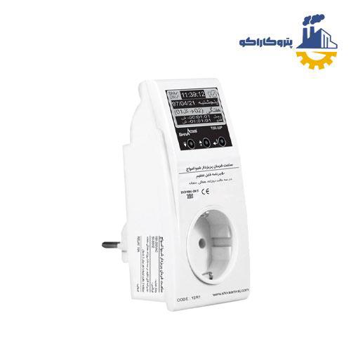 ساعت فرمان پریزدار مدلTSR-50P شیوا امواج کد12R1